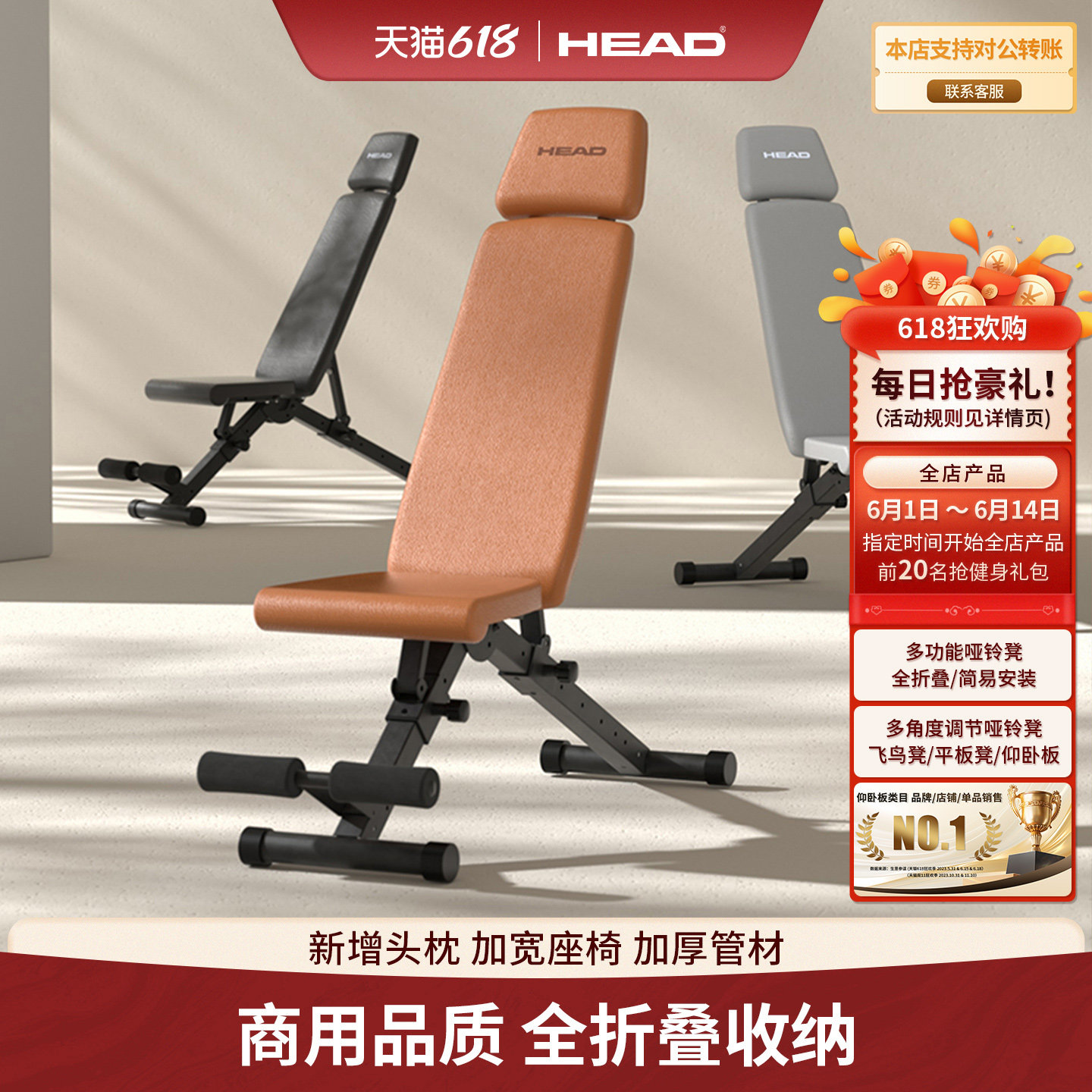 HEAD海德哑铃凳仰卧起坐辅助器卧推健身椅固定脚动器材家用腹肌板