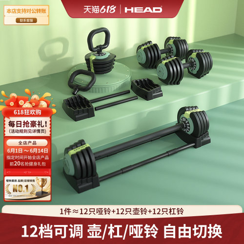 海德哑铃HEAD可调节壶铃杠铃