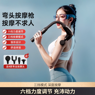 HEAD海德彎頭筋膜槍專業級肌肉按摩器放松女生多功能肩頸椎按摩槍