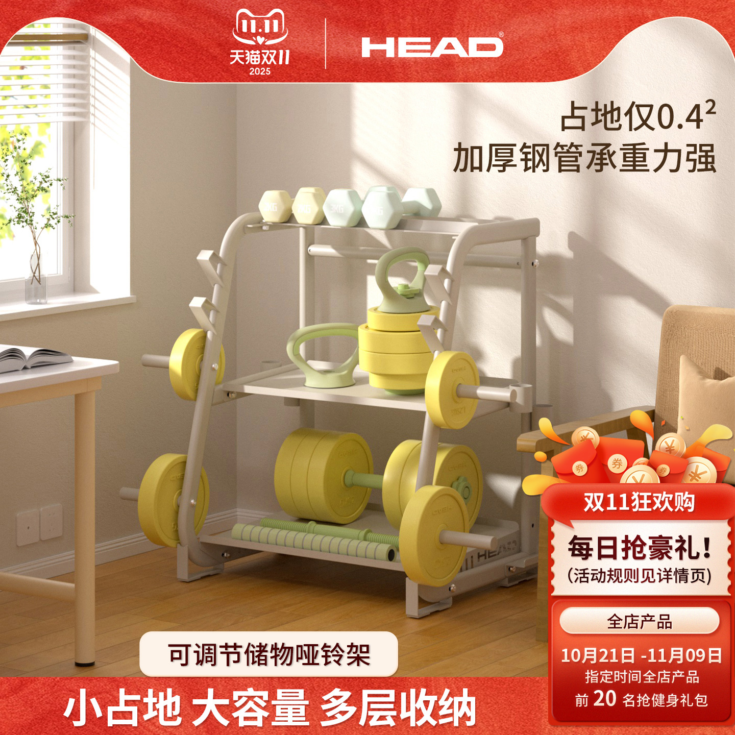 海德多功能哑铃架限时直降全收纳