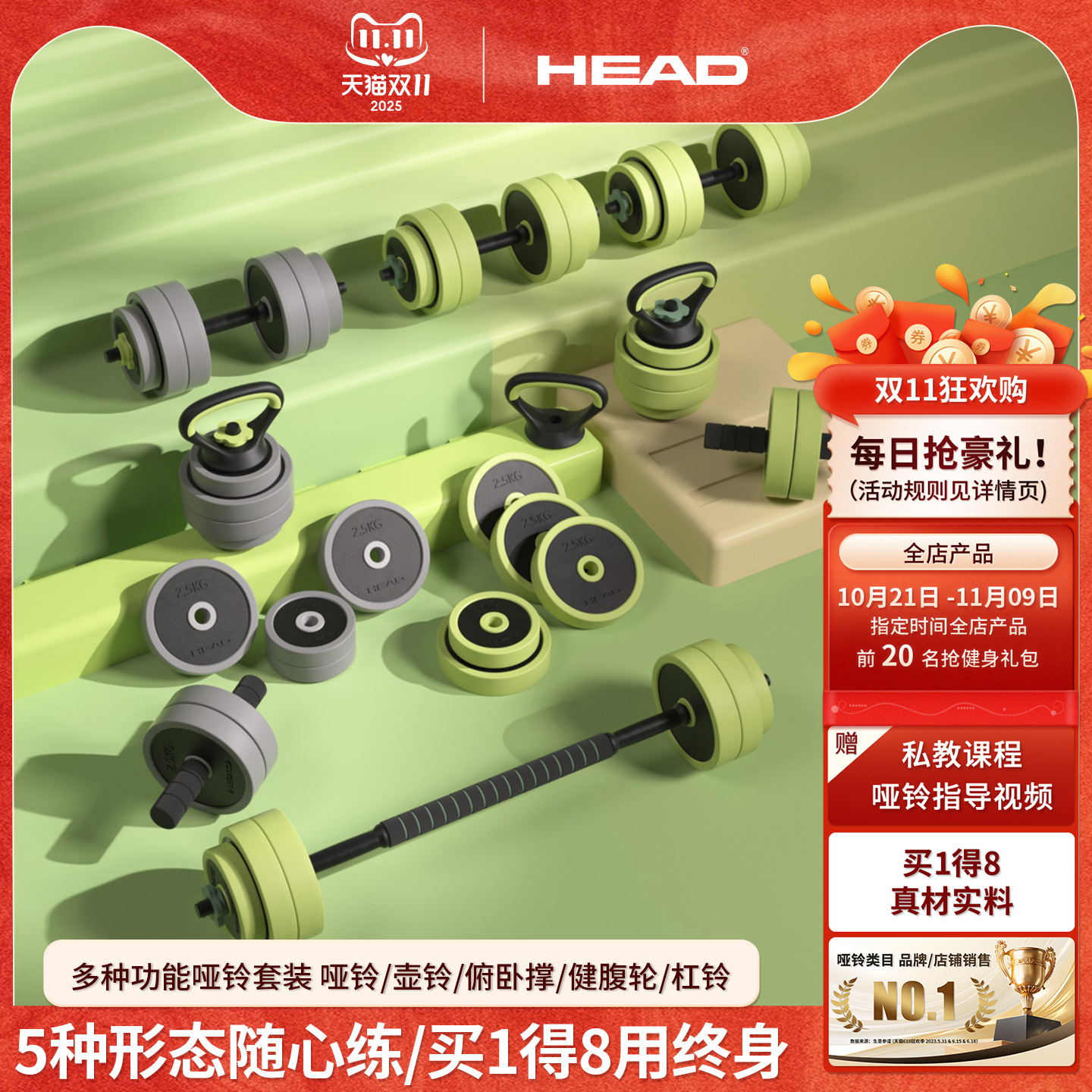 HEAD海德哑铃男士健身家用壶铃杠可调节重量男生宿舍力量训练器材