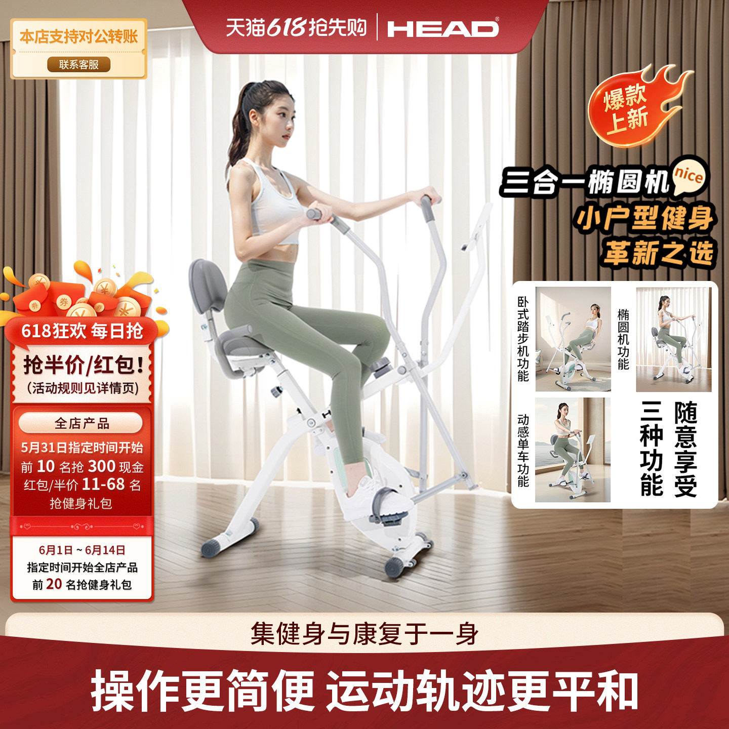 HEAD海德可折叠动感单车家用健身车椭圆机懒人车卧式车室内器材