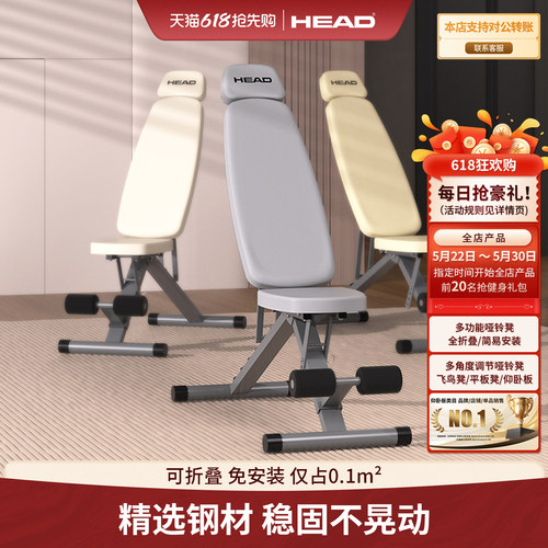 海德明星同款哑铃凳家用多功能