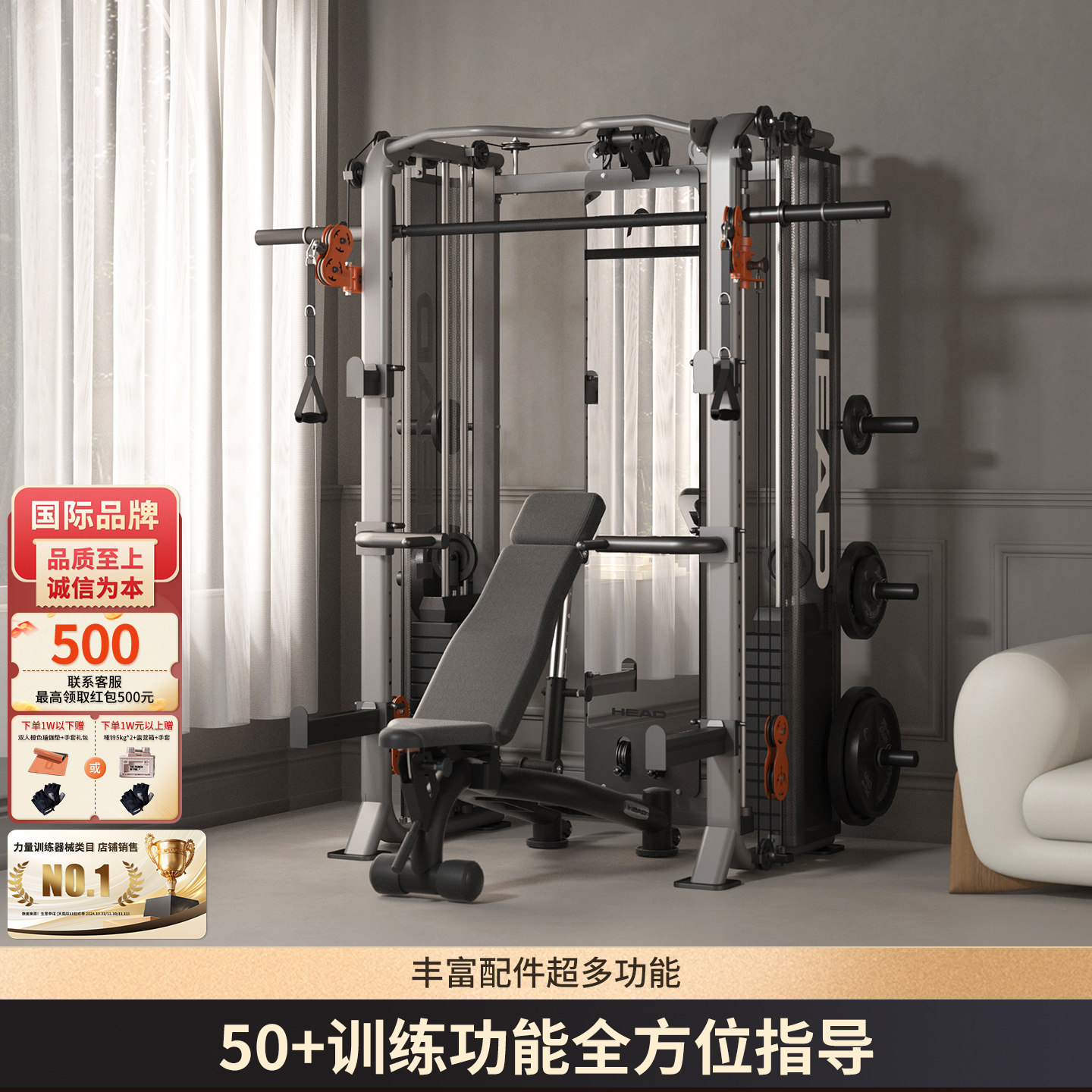 HEAD海德多功能龙门架家用训练器