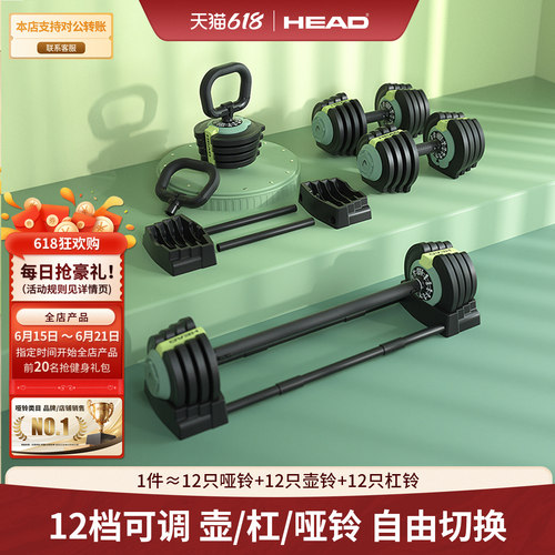 海德哑铃HEAD可调节壶铃杠铃