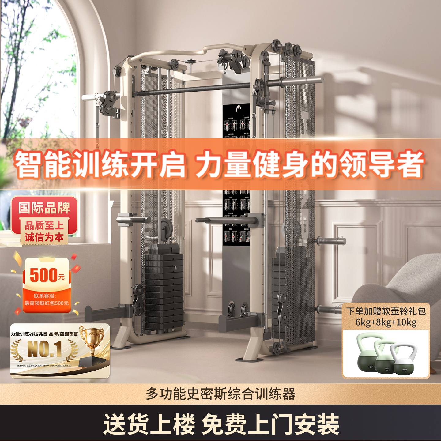 HEAD海德龙门架家用健身房多功能卧推架飞鸟史密斯机综合训练器材