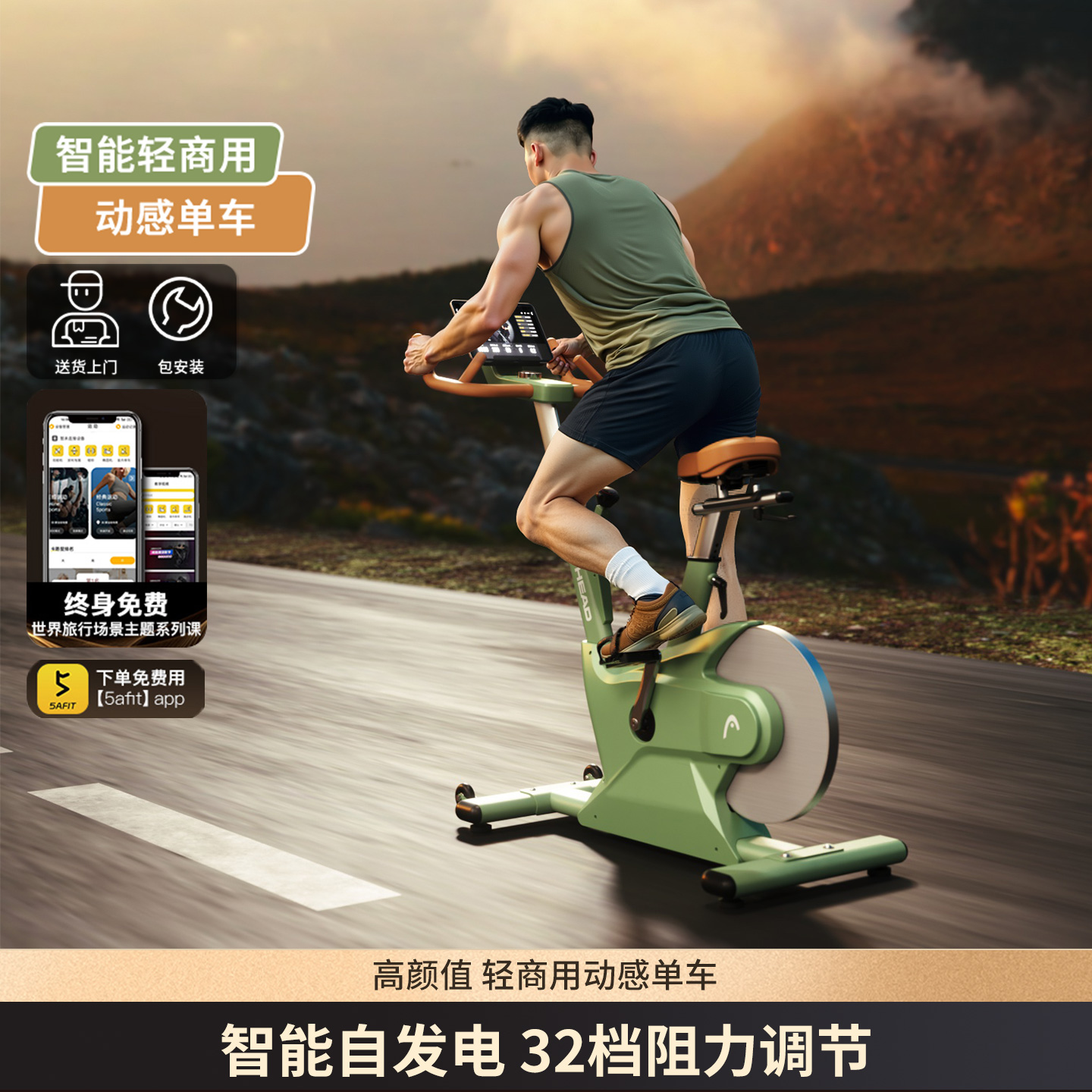 HEAD海德轻商用动感单车健身器材自发电大飞轮家用减肥运动器材