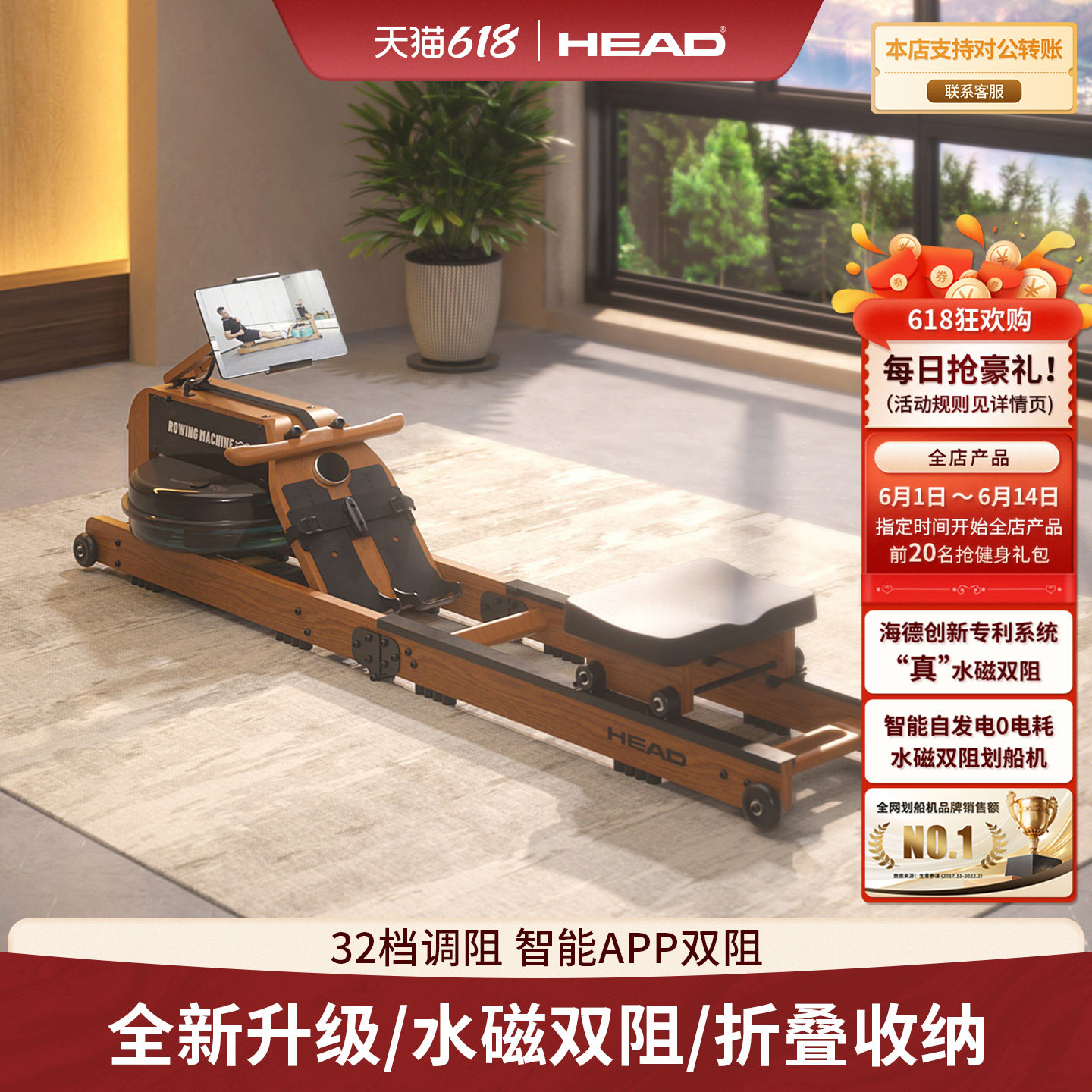 HEAD海德自发电划船机家用水磁双阻健身训练器滑船可折叠健身器材