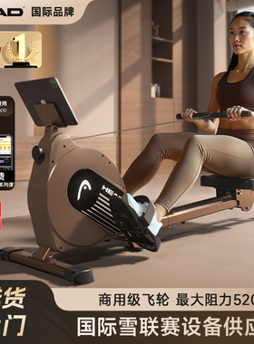 HEAD海德划船机家用磁阻静音超燃脂健身器材综合训练器小型滑船机