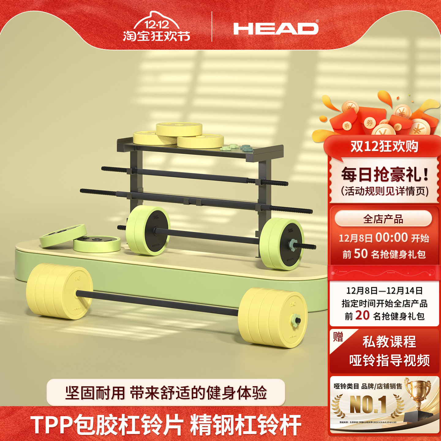 HEAD海德杠铃组合健身家用综合