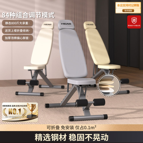 海德明星同款哑铃凳家用多功能