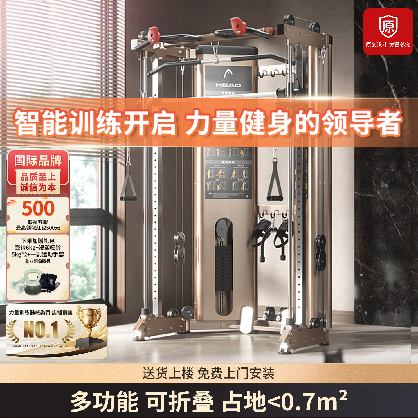 HEAD海德龙门架史密斯机多功能飞鸟卧推深蹲架综合训练器折叠器械