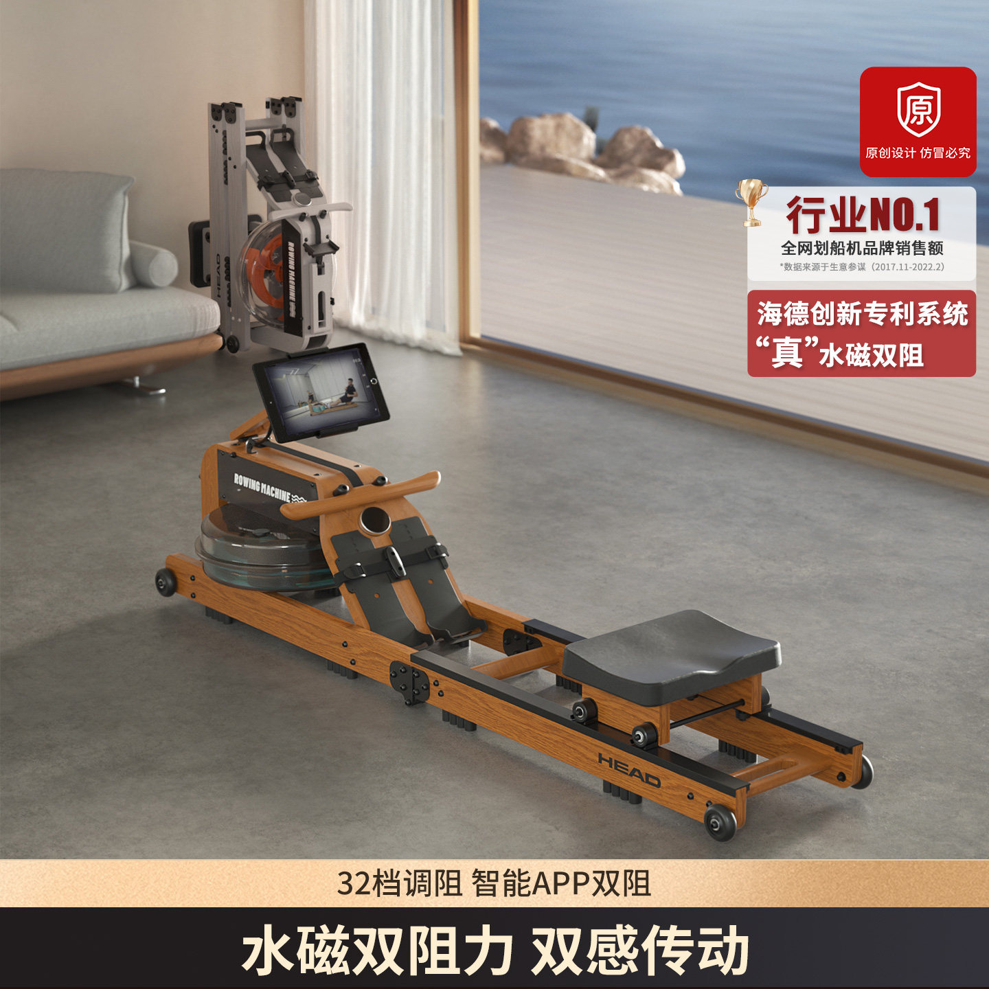 HEAD海德划船机家用健身训练器水磁双阻器材滑船可折叠划桨水智能