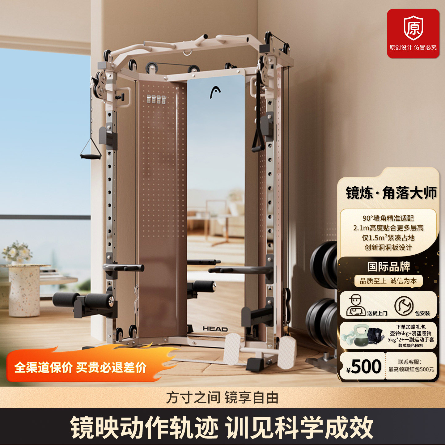 HEAD海德镜练小飞鸟龙门架史密斯深蹲卧推架家用多功能机综合器械