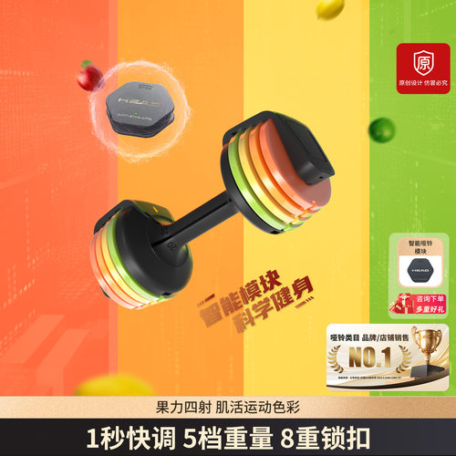 可调节哑铃HEAD/海德果力