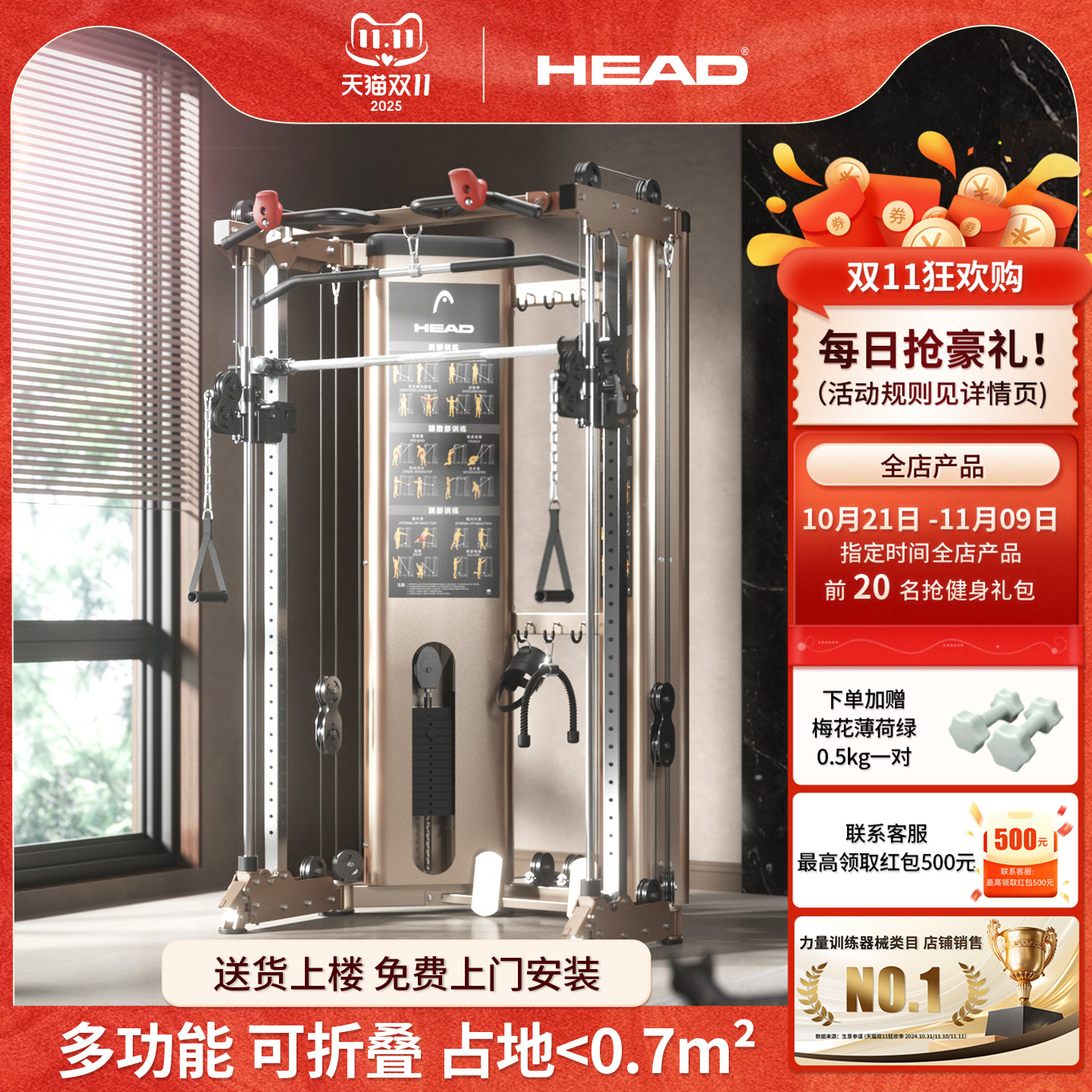 HEAD海德龙门架折叠史密斯卧推架