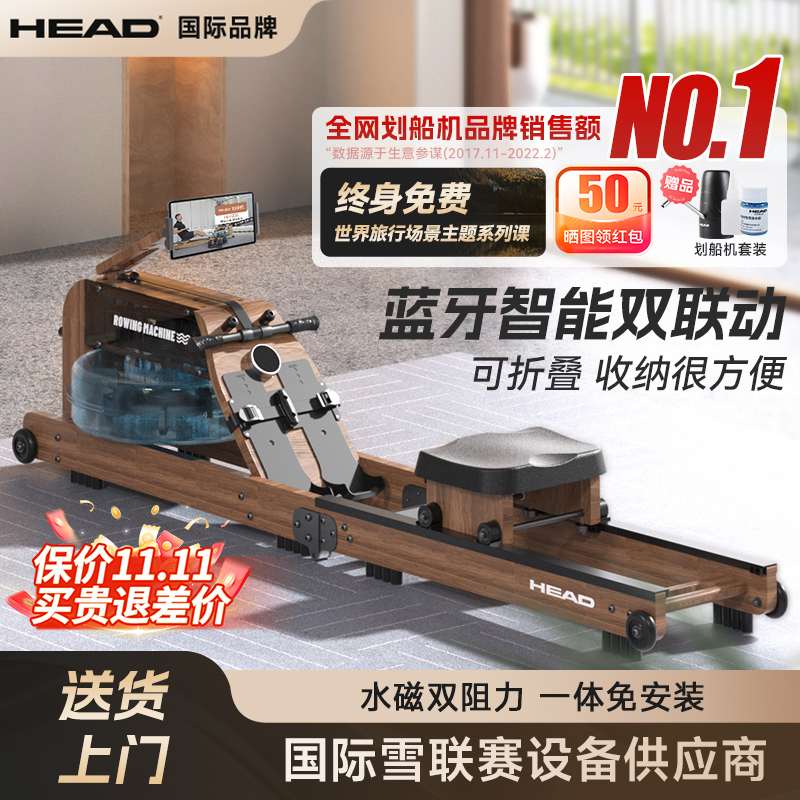 海德划船机水磁双阻智能