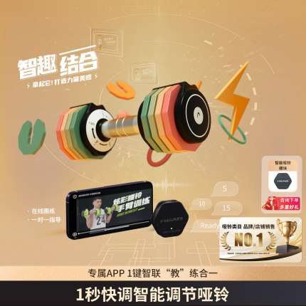 HEAD海德彩虹可调节哑铃女士健身家用男士大重量宿舍套装训练器材