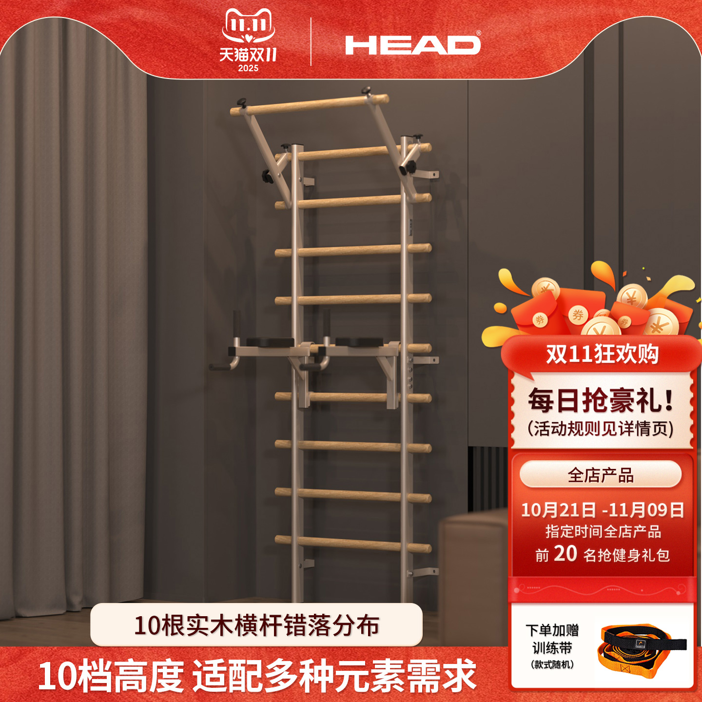 海德肋木架多功能训练康复拉伸架