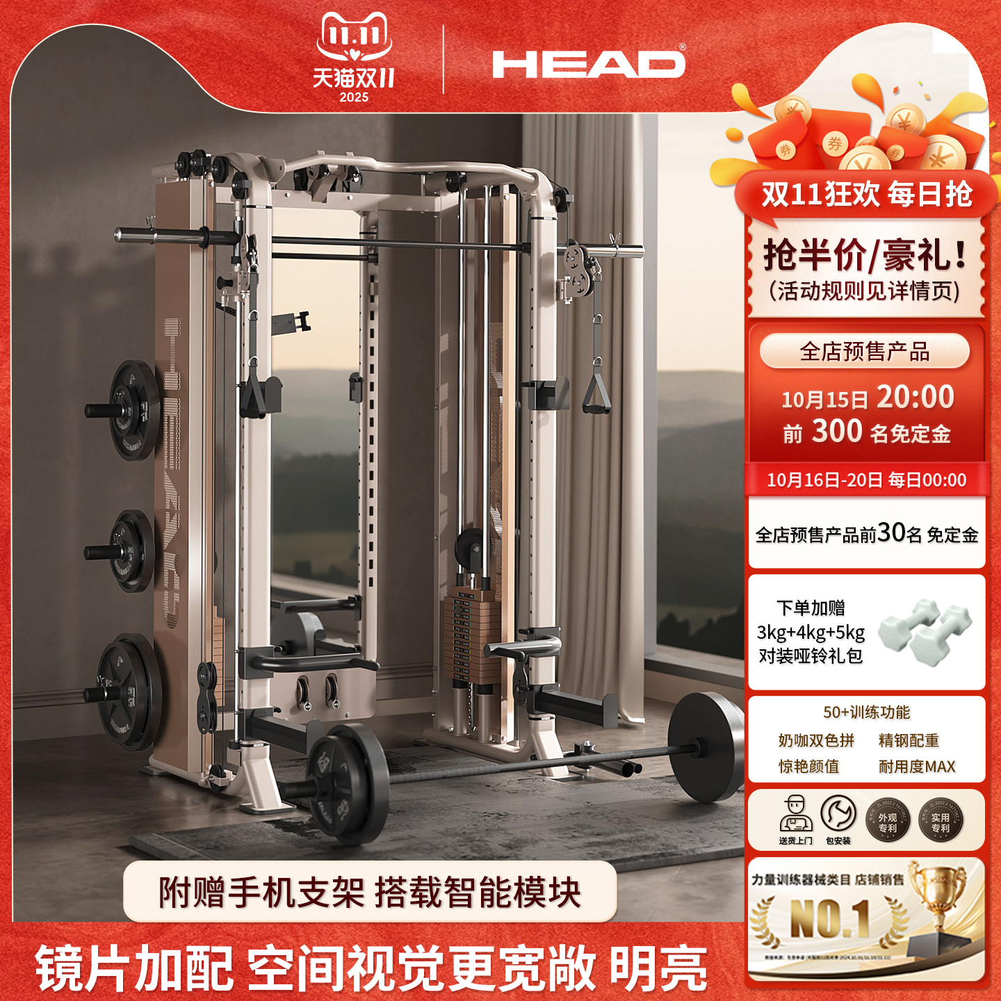 HEAD海德镜炼系列轻奢龙门架商用史密斯机家用卧推飞鸟综合训练器