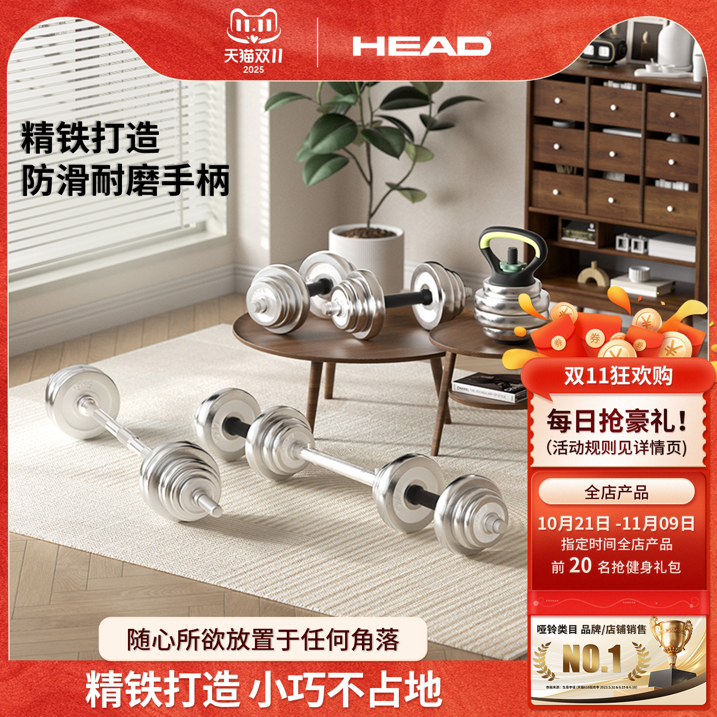 HEAD海德健身男士家用健身电镀哑铃杠铃套装可调节重量组合器材