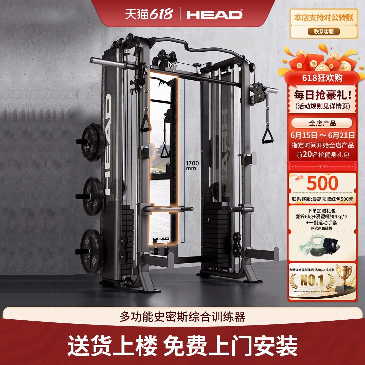 HEAD海德龙门架卧推深蹲架多功能机飞鸟史密斯综合训练健身房器材