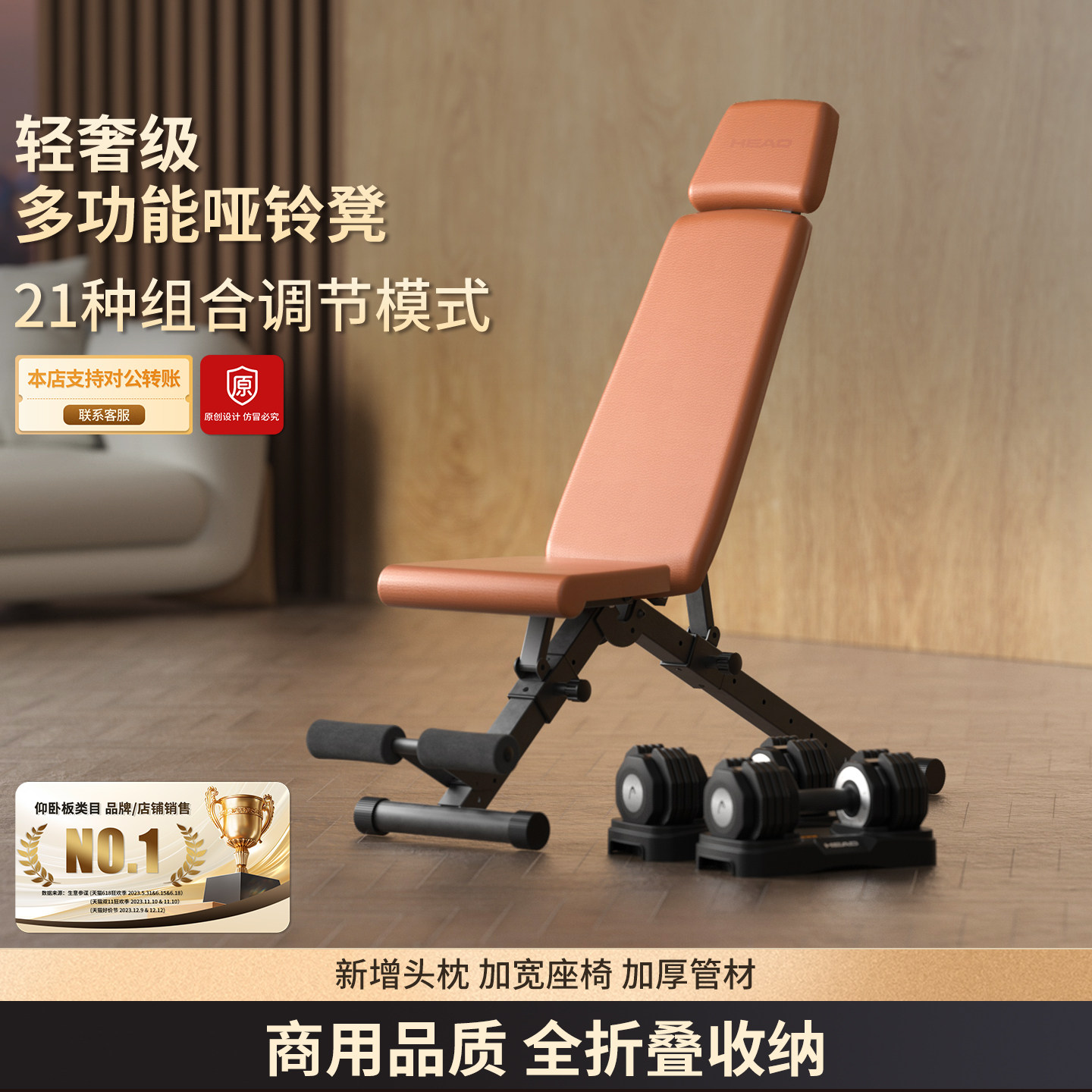 HEAD海德哑铃凳多功能全折叠图片