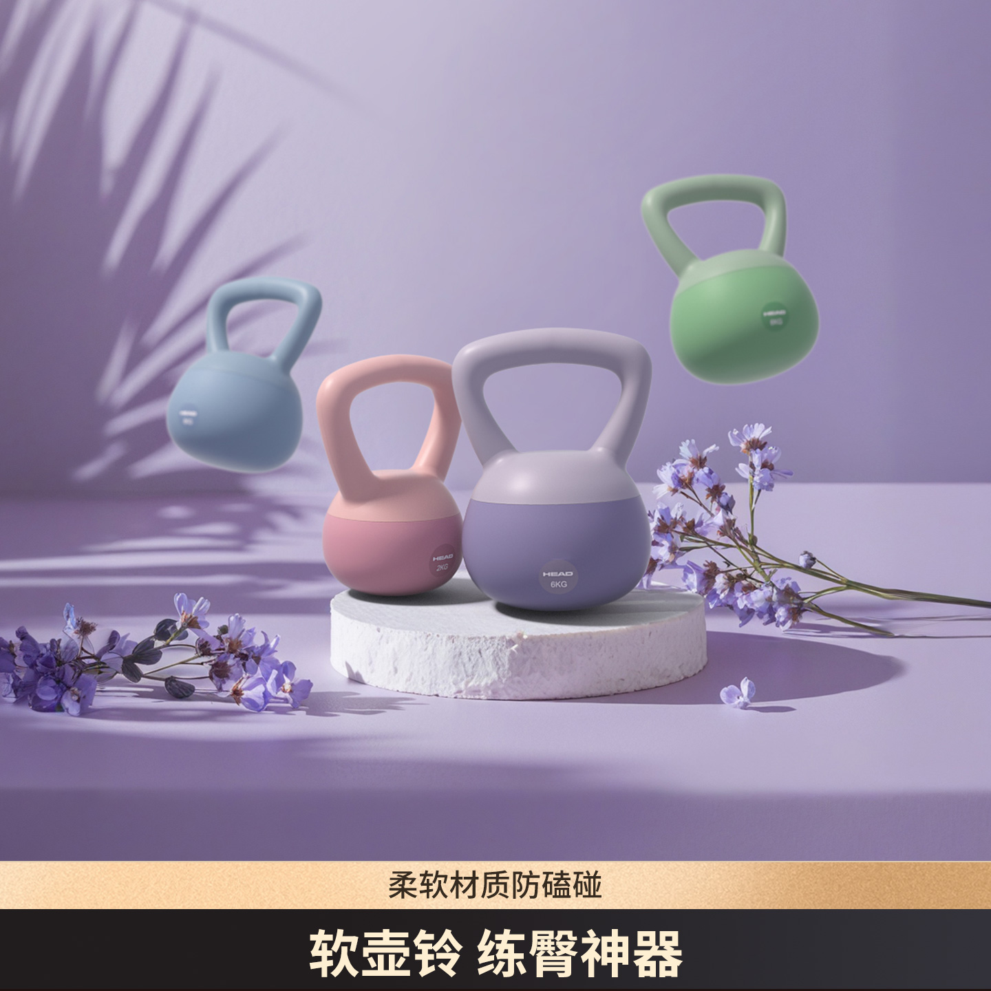 HEAD海德壶铃女生提臀健身家用把手体软女士纯铁练臀翘臀神器6kg