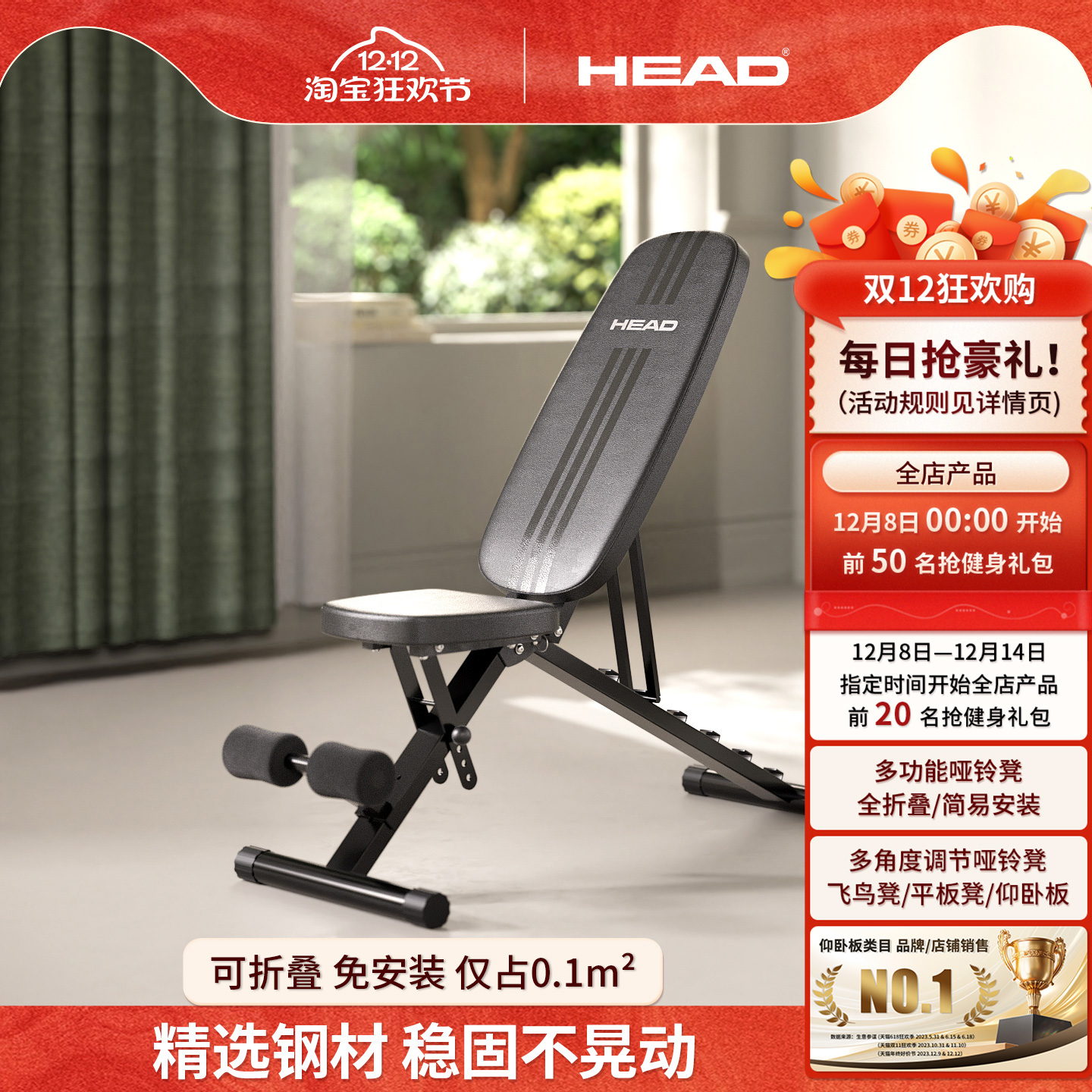 HEAD海德哑铃凳家用健身