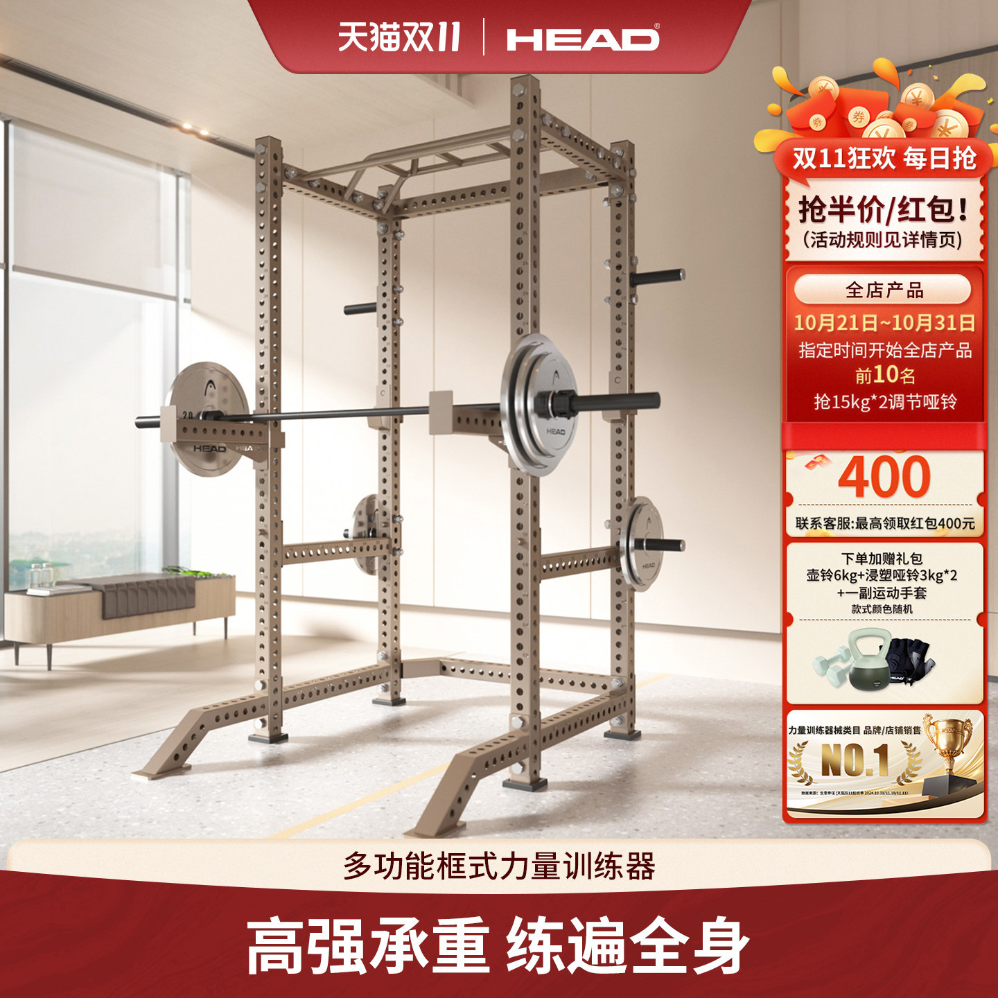 HEAD海德多功能框式训练架健身房综合训练器深蹲杠铃架龙门卧推架