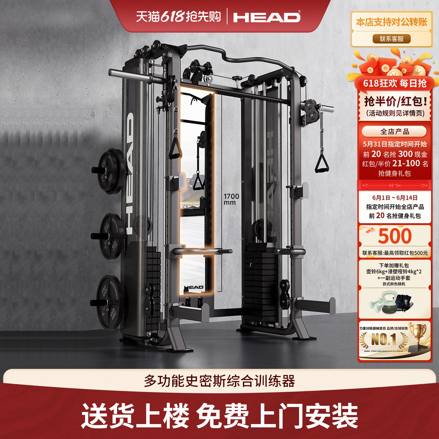 HEAD海德龙门架卧推深蹲架多功能机飞鸟史密斯综合训练健身房器材