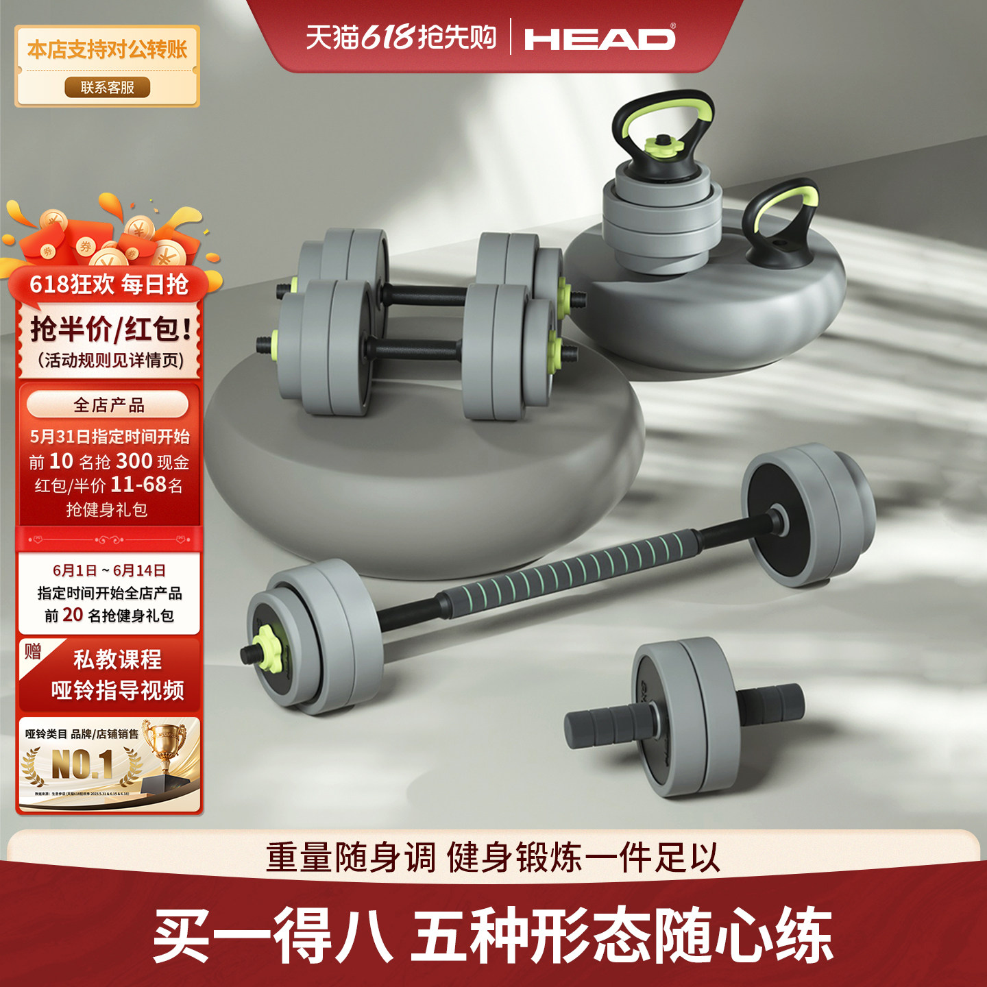 HEAD海德可调节哑铃壶杠铃健腹轮组合10/15/20/30/40公斤男女器材