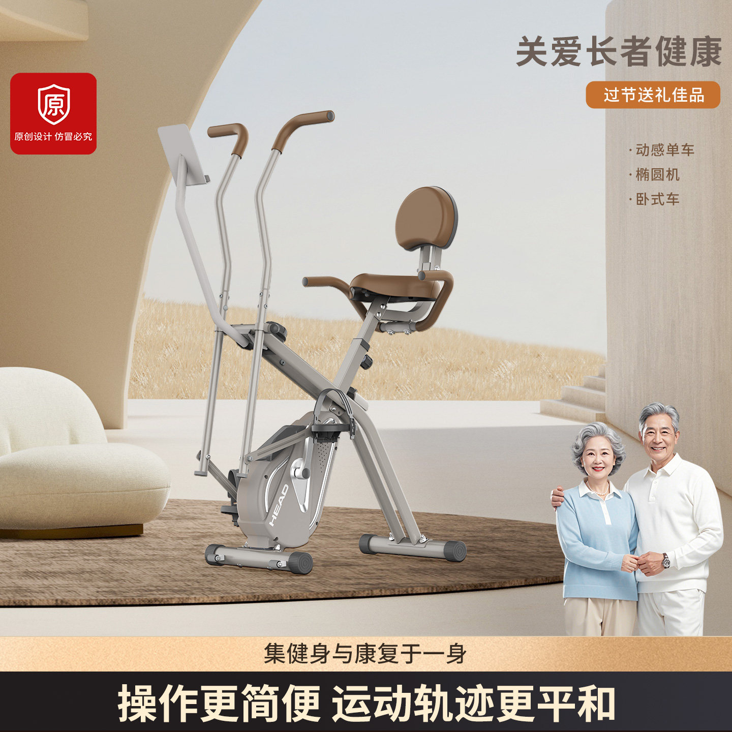 HEAD海德椭圆机智能椭圆健身动感单车三合一家庭用小型折叠康复仪