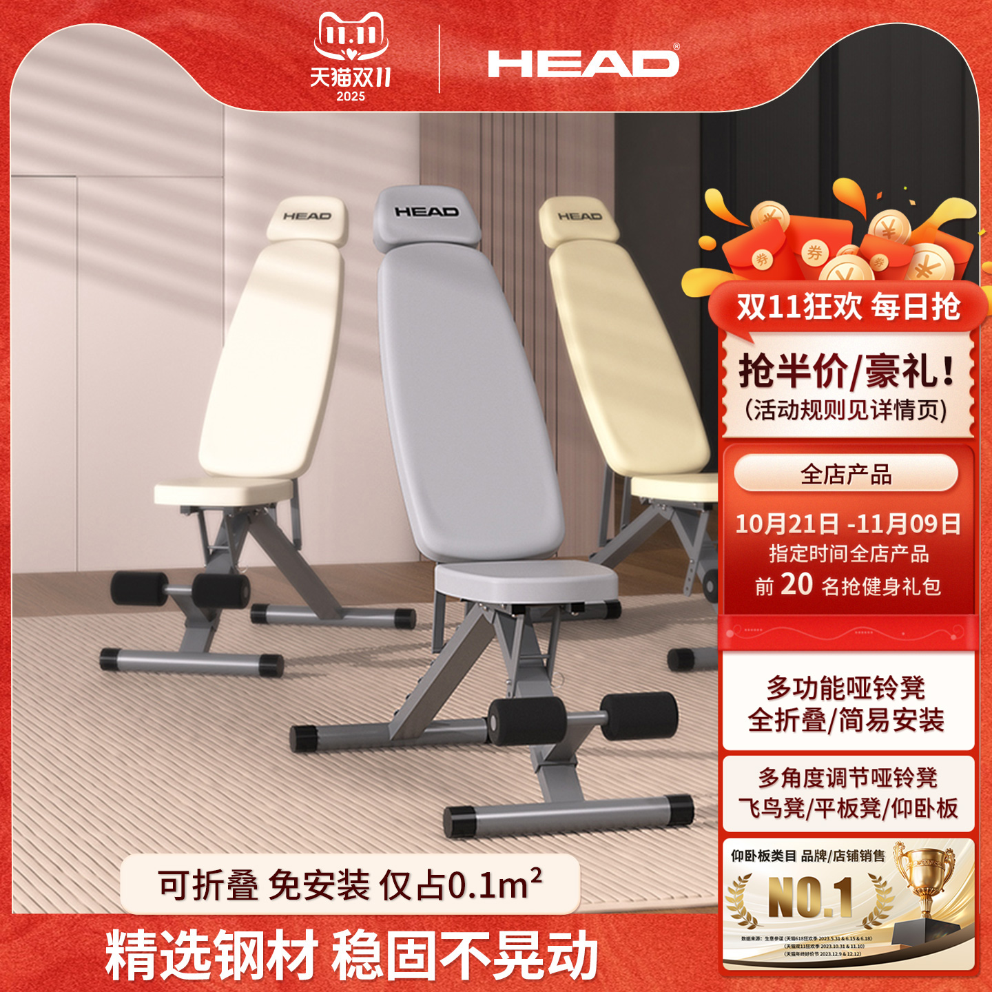 海德明星同款哑铃凳家用多功能