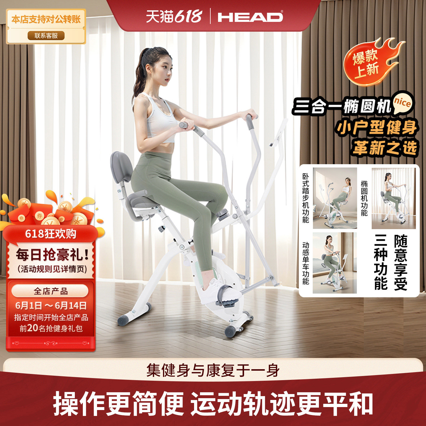 HEAD海德可折叠动感单车家用健身车椭圆机懒人车卧式车室内器材