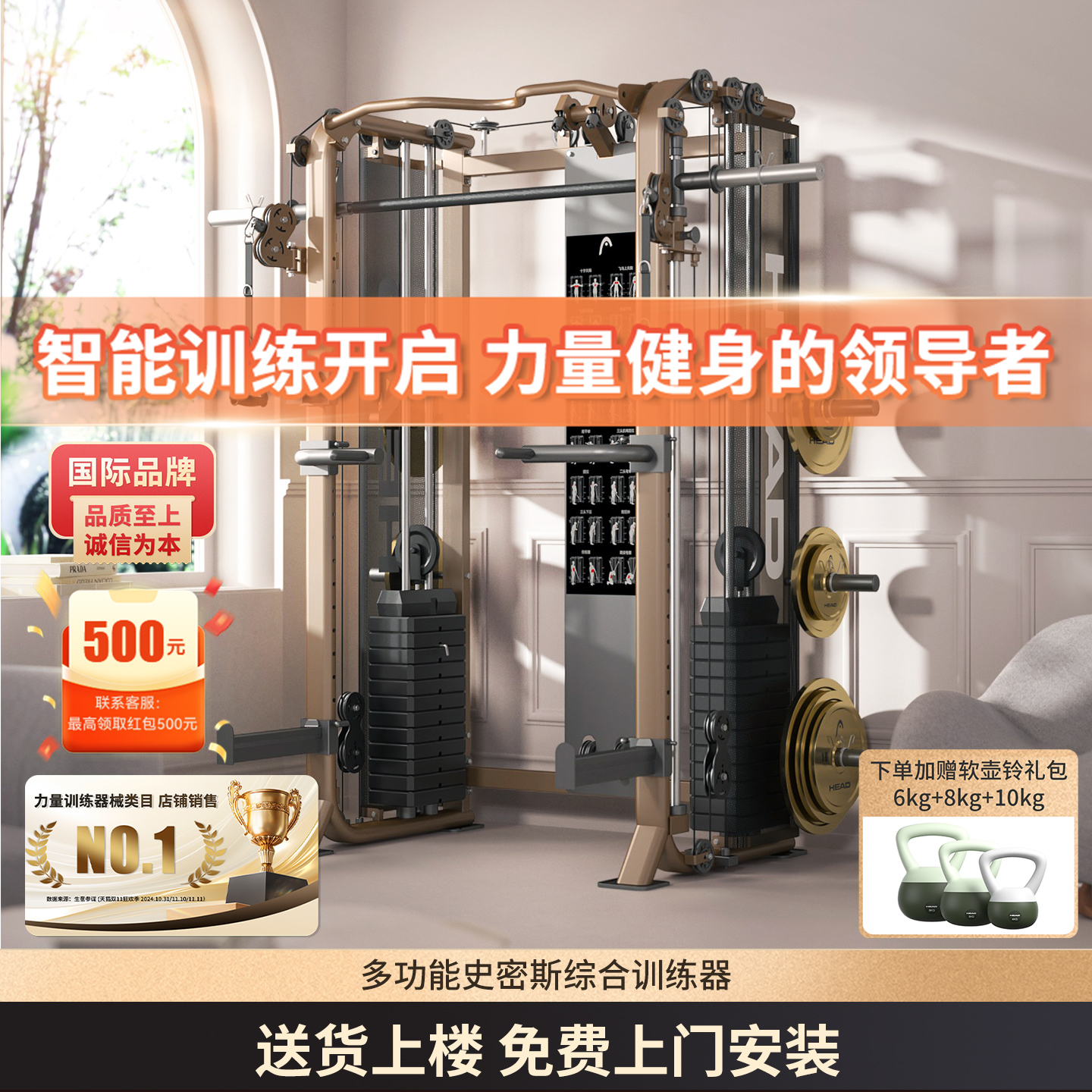 HEAD海德龙门架卧推架多功能机飞鸟史密斯家用综合训练健身房器材