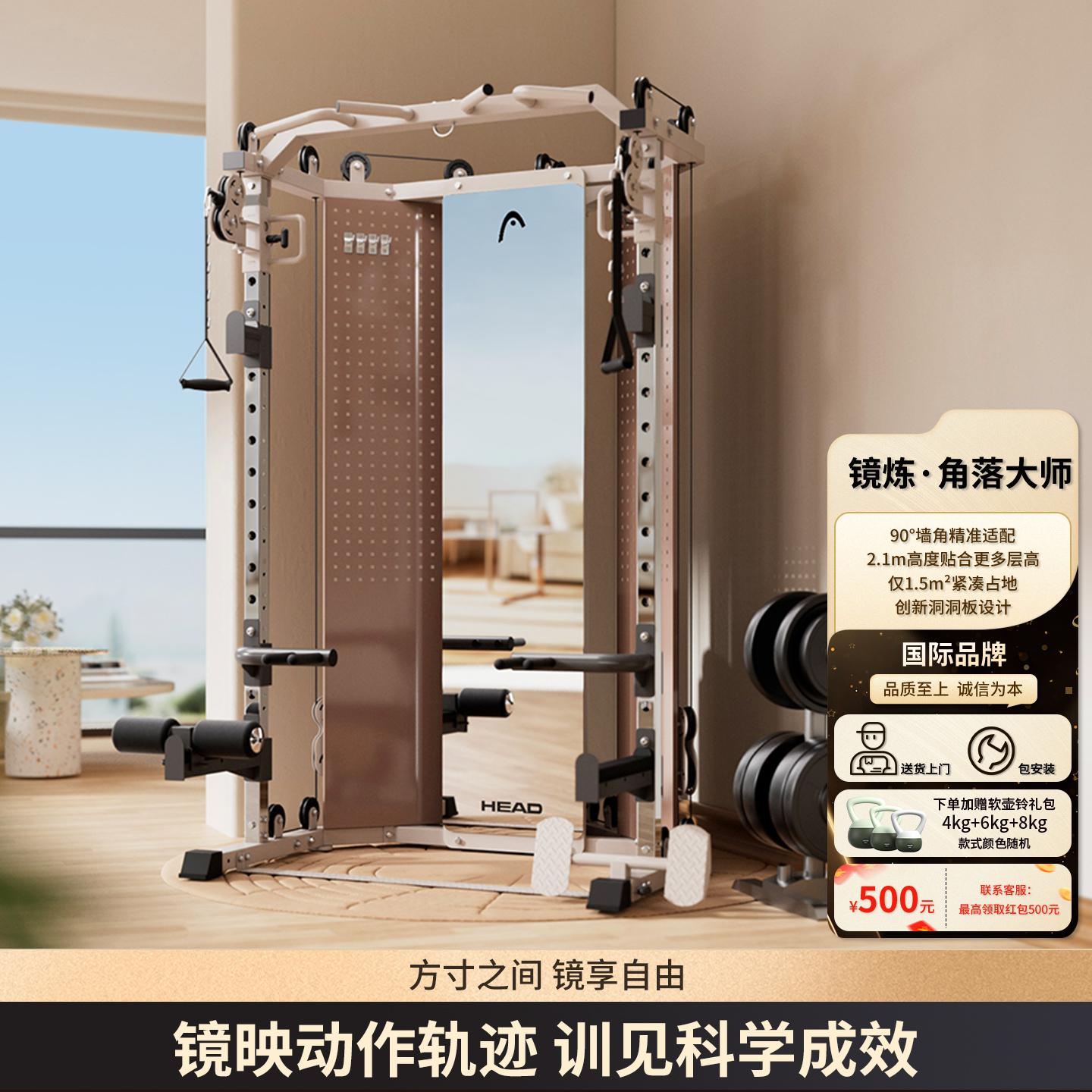 HEAD海德镜练小飞鸟龙门架史密斯深蹲卧推架家用多功能机综合器械