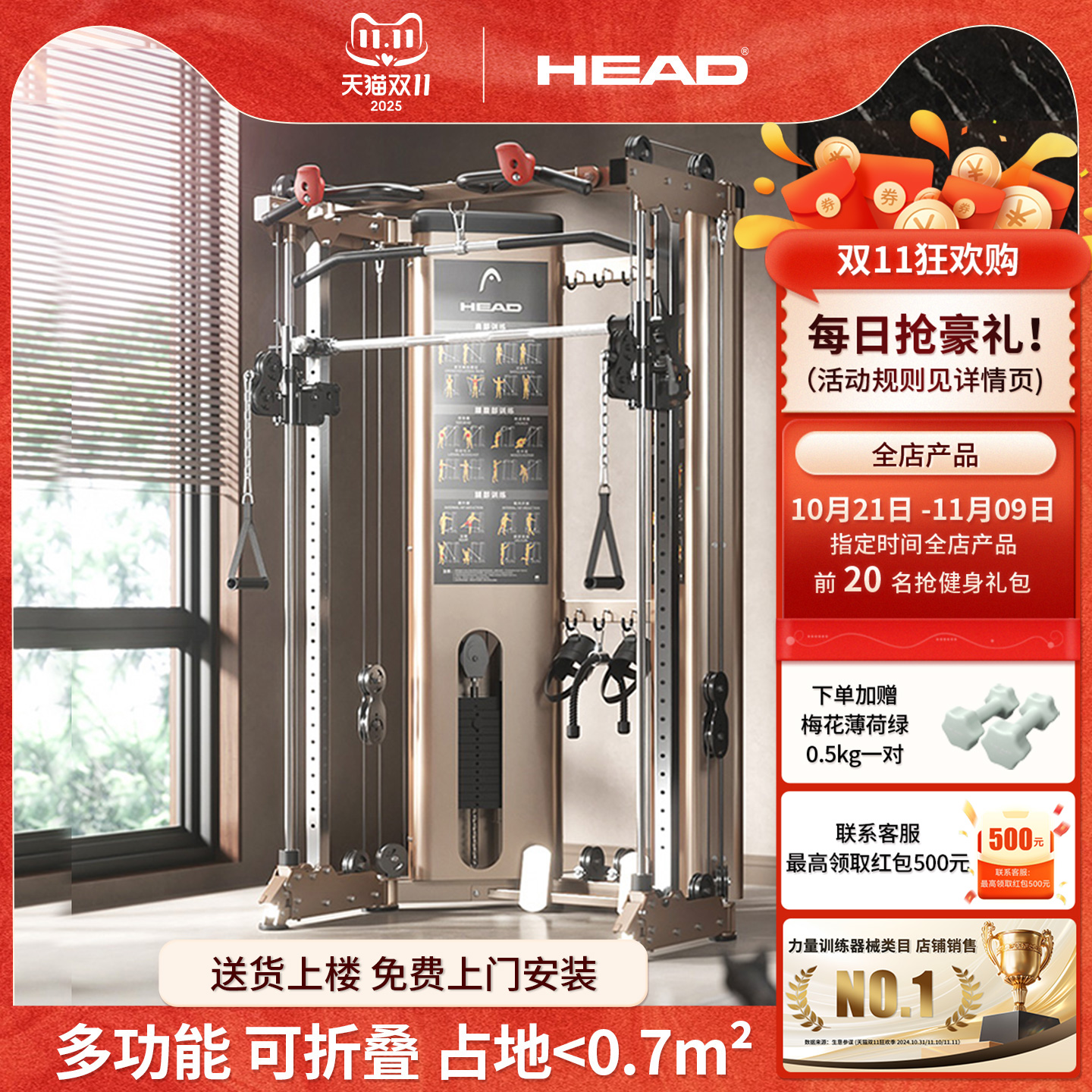 HEAD海德龙门架折叠史密斯卧推架
