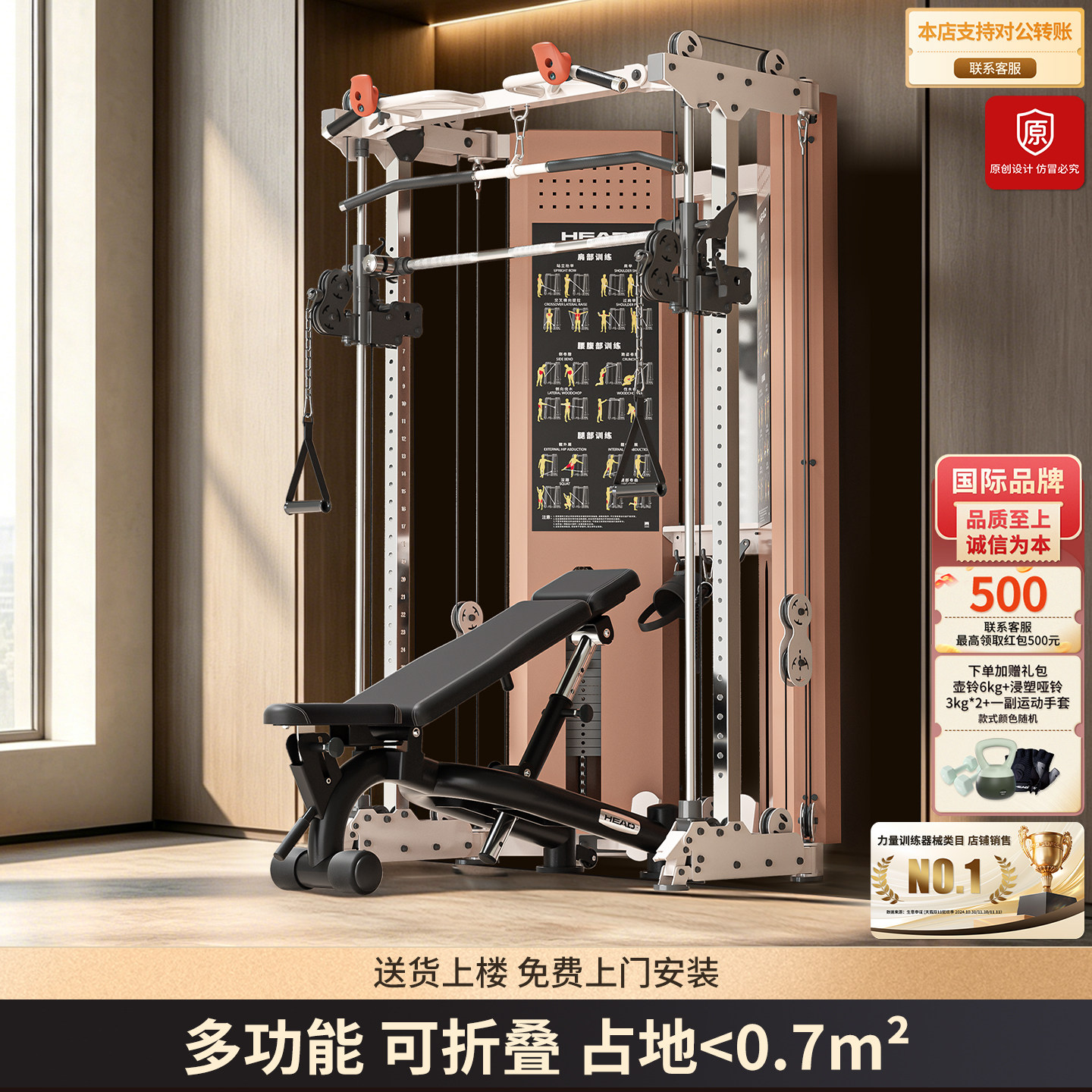 HEAD海德龙门架史密斯机多功能飞鸟卧推深蹲架综合训练器折叠器械