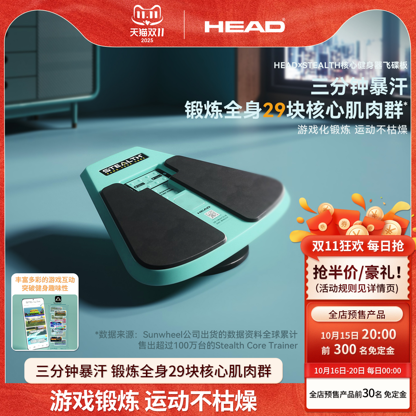 HEAD海德智能游戏平衡板健腹板腹肌神器家用卷腹运动健腹轮训练器