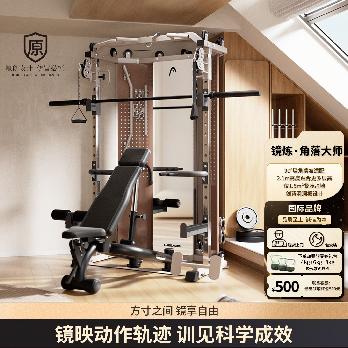 HEAD海德镜练小飞鸟龙门架史密斯卧推深蹲架综合健身器家用多功能