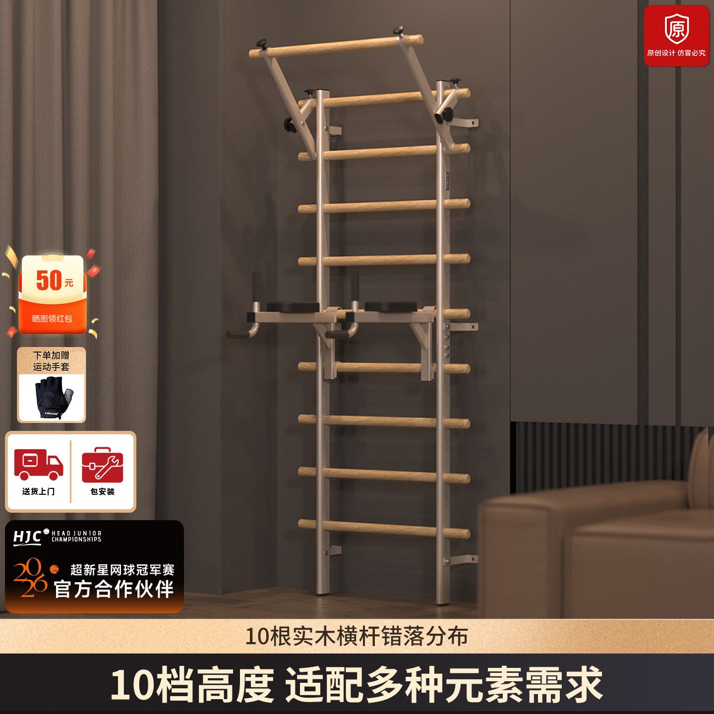 HEAD海德肋木架单双杠家用引体向上器架瑜伽拉伸多功能康复训练架 - 实物图
