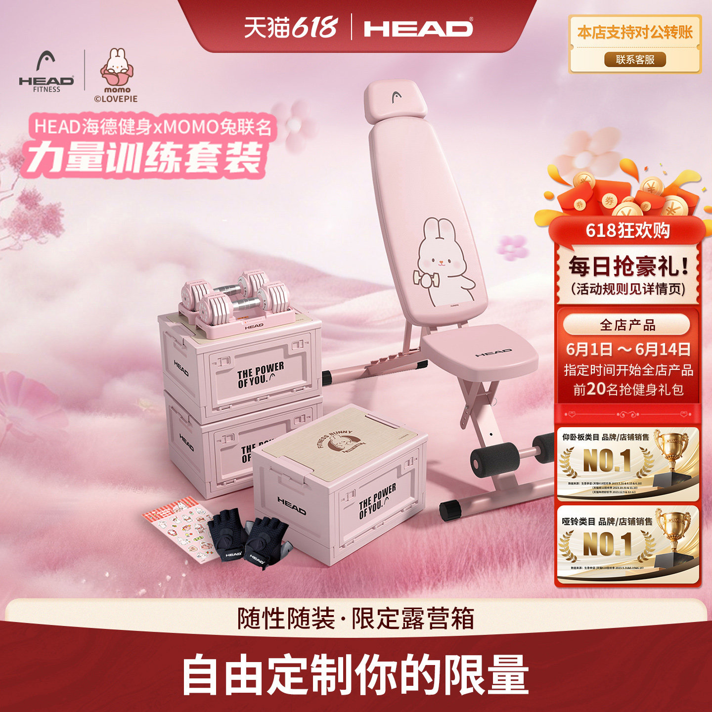 HEAD海德MOMO摸摸兔联名男女士健身器材组合套装家用哑铃训练器材