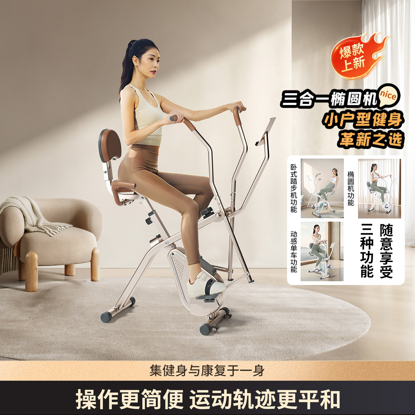 HEAD海德可折叠智能磁控椭圆机家用静音太空漫步仪健身踏步机