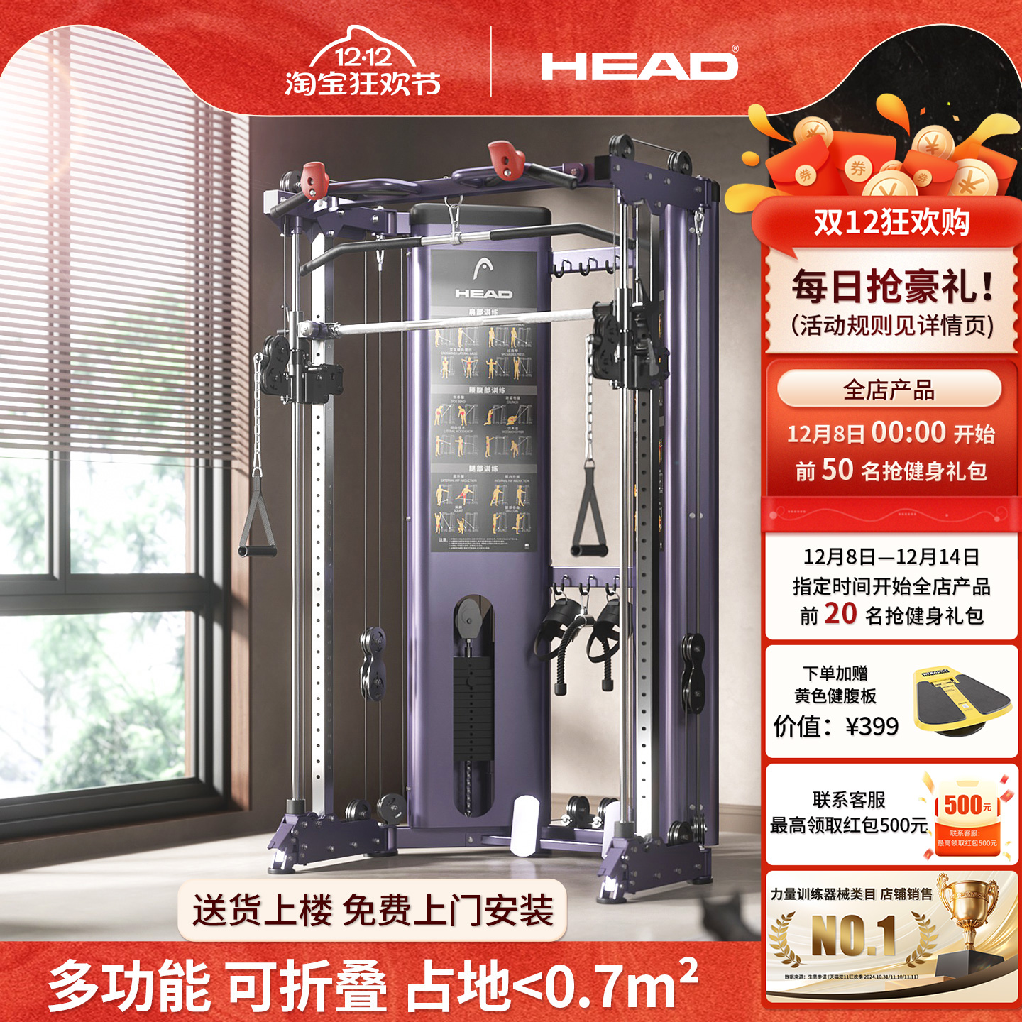 多功能折叠史密斯训练器