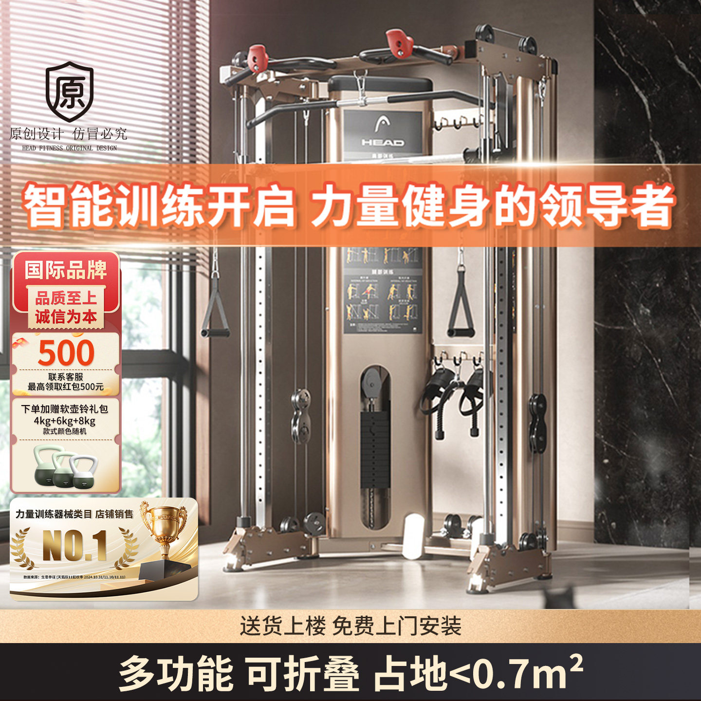 HEAD海德龙门架史密斯机多功能飞鸟卧推深蹲架综合训练器折叠器械