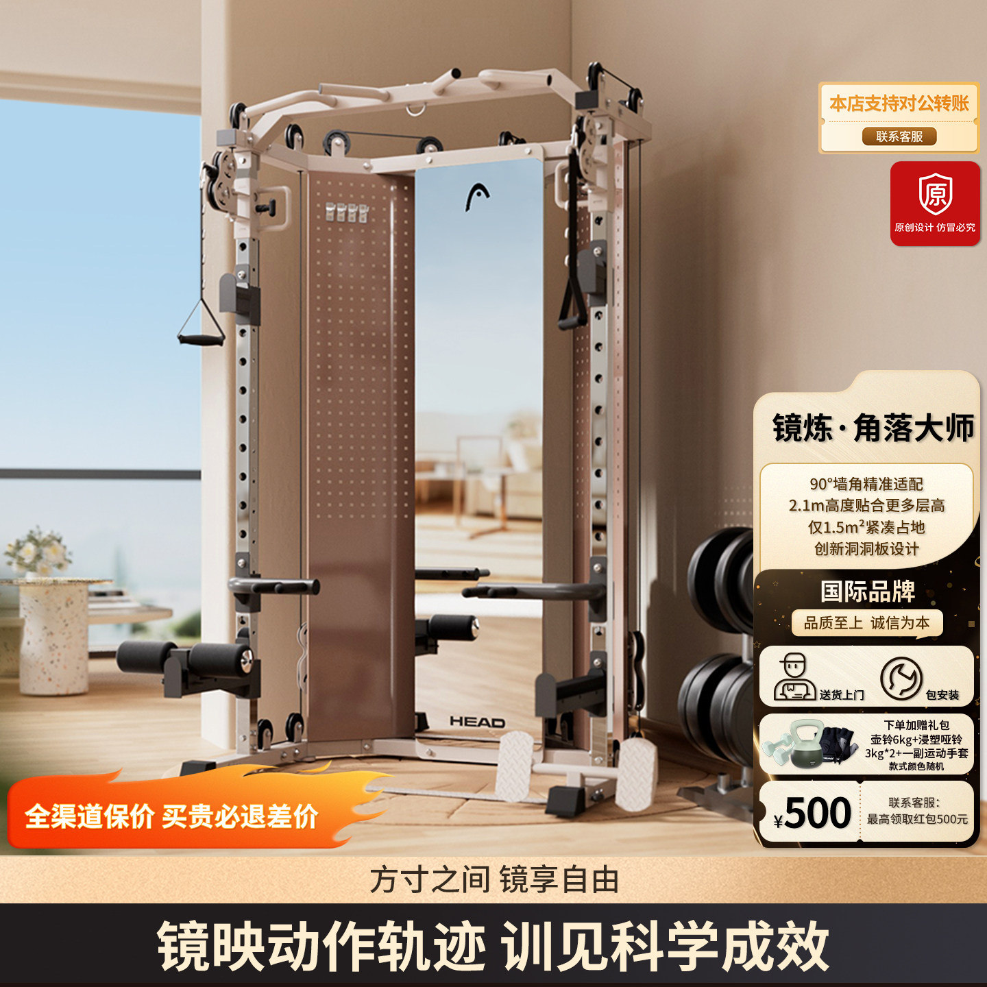 HEAD海德镜练小飞鸟龙门架史密斯深蹲卧推架家用多功能机综合器械