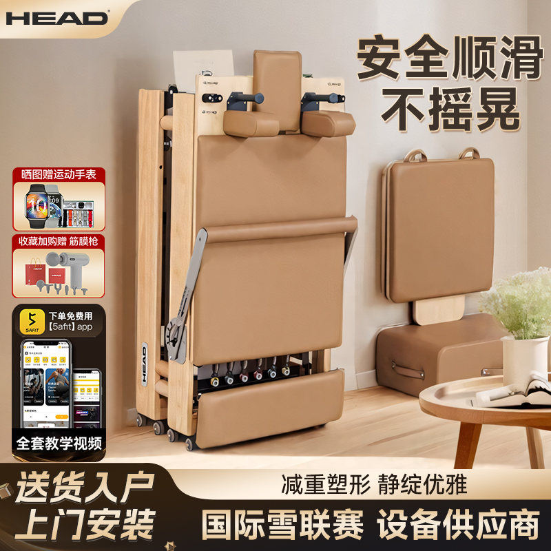 HEAD普拉提核心床可折叠