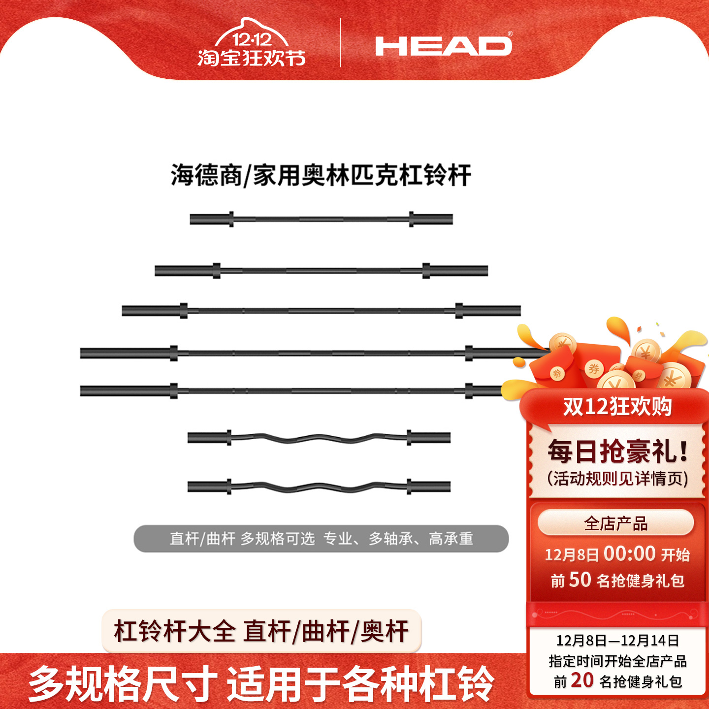 HEAD海德杠铃杆奥杆直杆