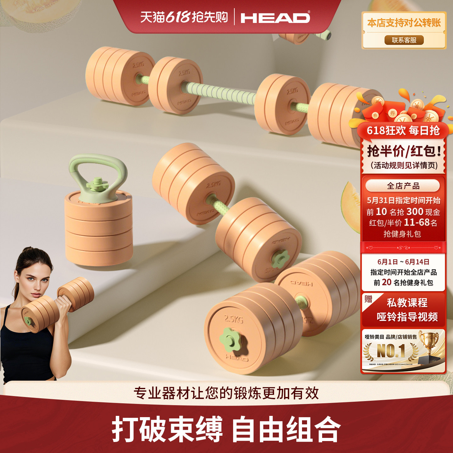 HEAD海德橙色哑铃女士家用健身器材可调节重量杠铃壶铃套装组合